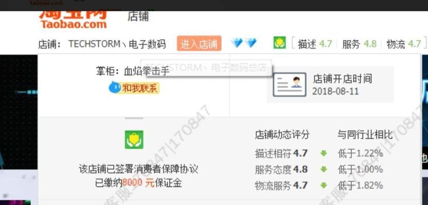 如何选择合适的店铺进行笔记本升级配置？  第3张