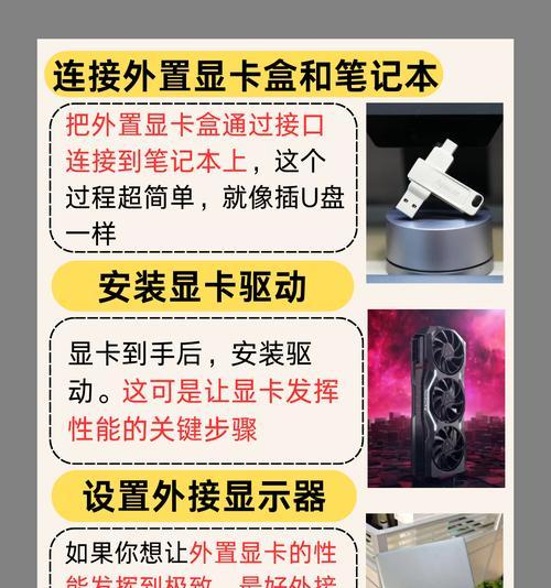 双显卡笔记本如何切换？使用方法是什么？  第1张