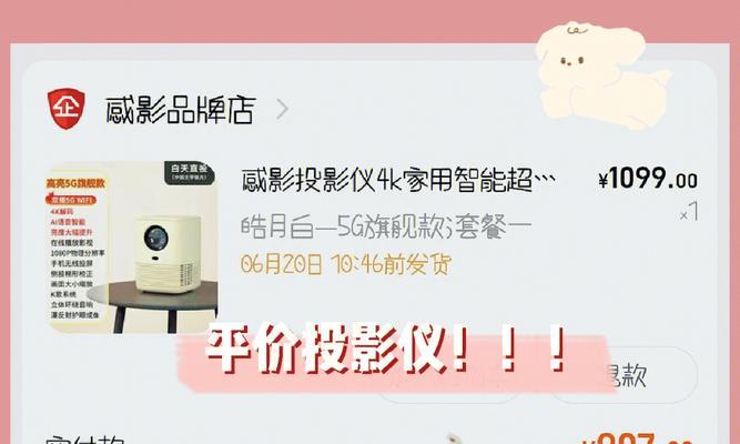 纪嘉影投影仪哪个品牌更值得购买？  第3张