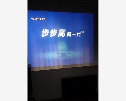 丽讯投影仪旋转调整方法是什么？  第3张