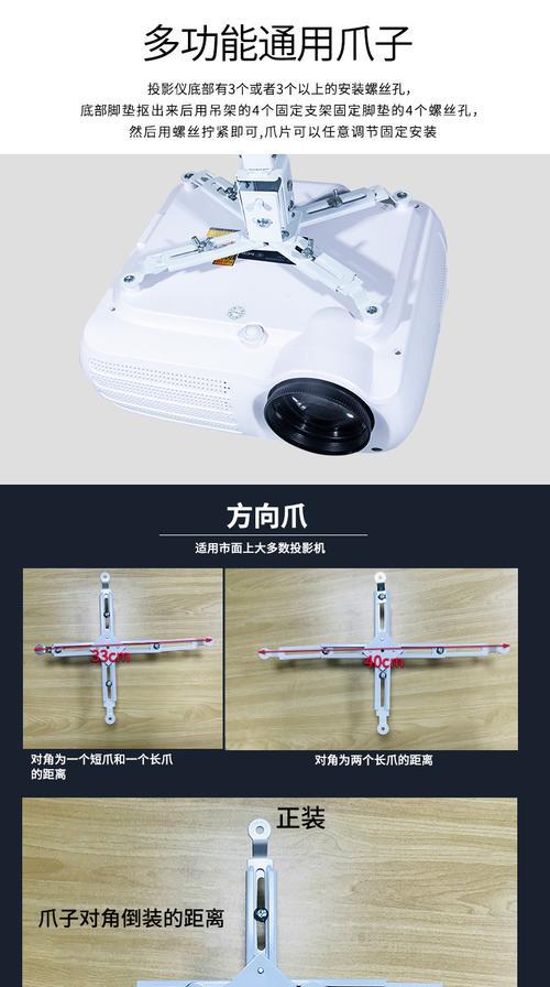 投影仪吊顶杆怎么拆卸？安全拆卸步骤是什么？  第3张