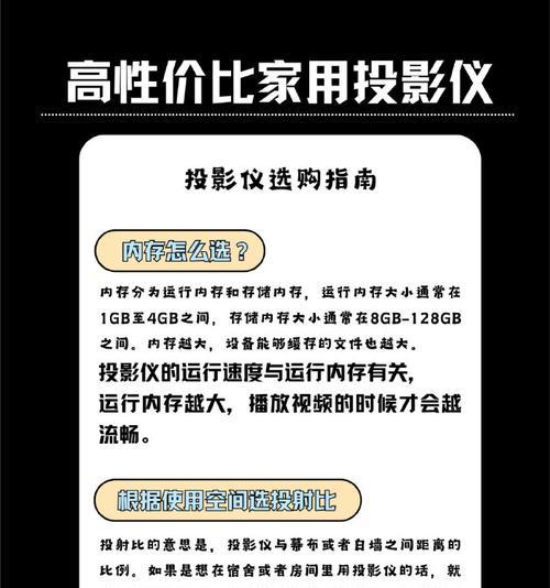 投影仪如何添加字幕？字幕设置的步骤是什么？  第2张