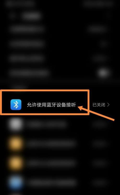 电脑蓝牙耳机声音失真怎么办？如何解决蓝牙音频问题？  第1张