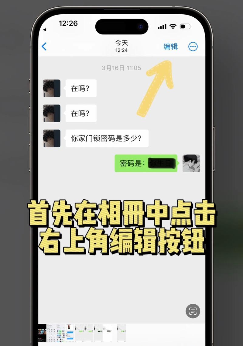 苹果手机照片不翻转如何设置？  第3张