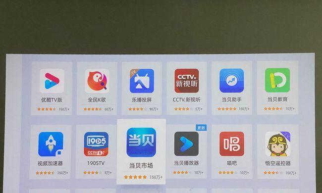 投影仪电视直播无法打开是什么原因？如何排查问题？  第2张