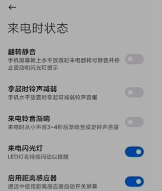 摄影拍照怎么打开手机闪光灯？操作步骤是什么？  第2张