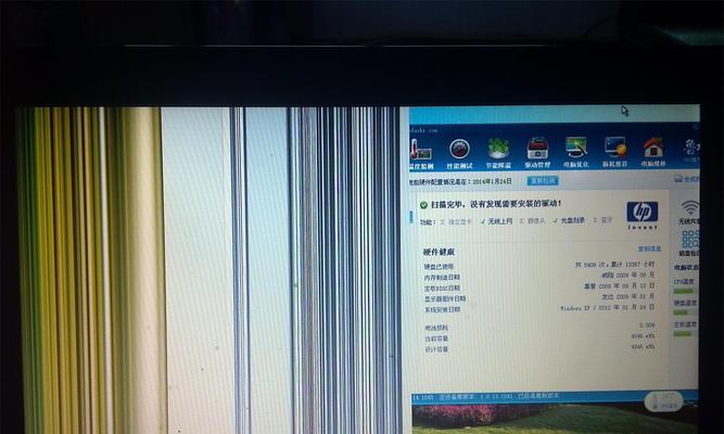 笔记本重启屏幕一片黑是什么原因？如何解决？  第1张