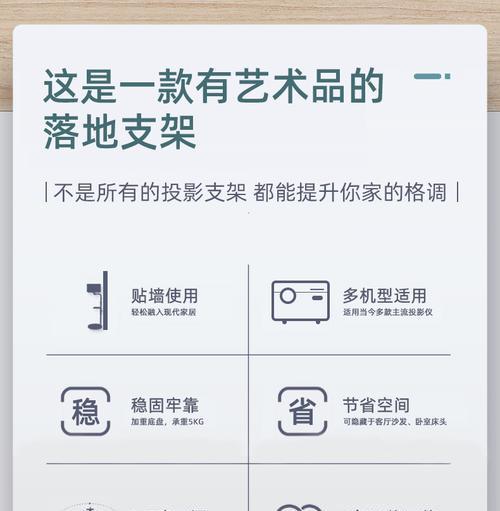 投影仪支架挂墙调整步骤是什么？  第1张