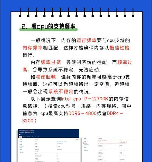 电脑是否支持额外内存条？如何进行设置？  第3张