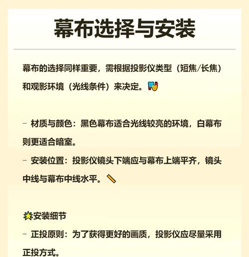 投影仪安装方向正确吗？  第1张