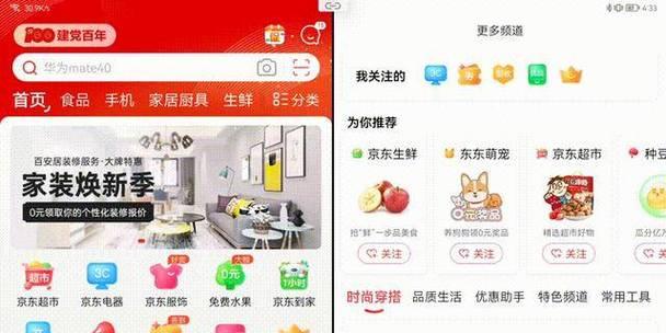 华为平板如何同时打开两个笔记本？  第1张