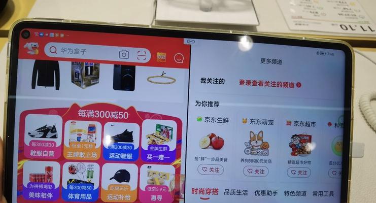 华为平板如何同时打开两个笔记本？  第3张