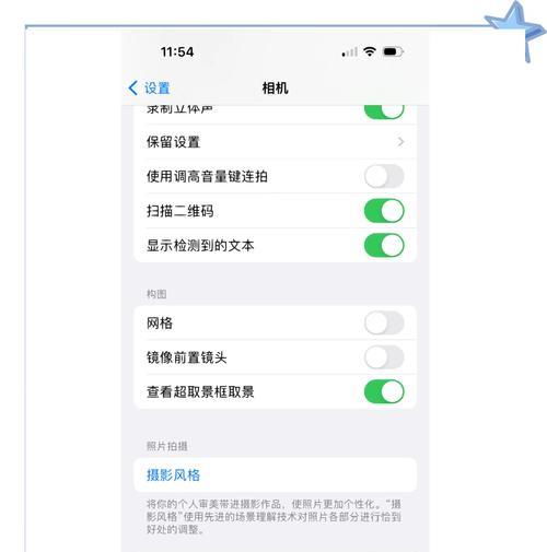 苹果手机拍照声音怎么开启？拍照时声音无法打开怎么办？  第2张