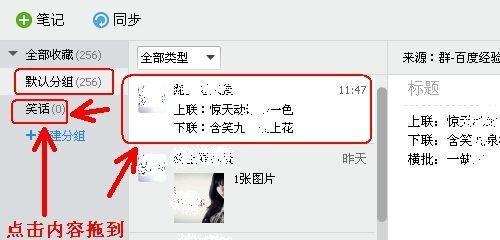电脑软件图标如何收藏为图片格式？  第2张