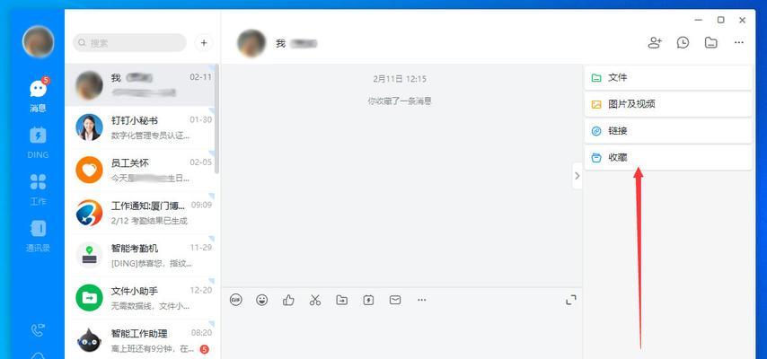 电脑软件图标如何收藏为图片格式？  第3张
