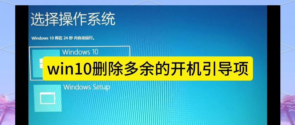 电脑开机密码删除步骤是什么？  第3张