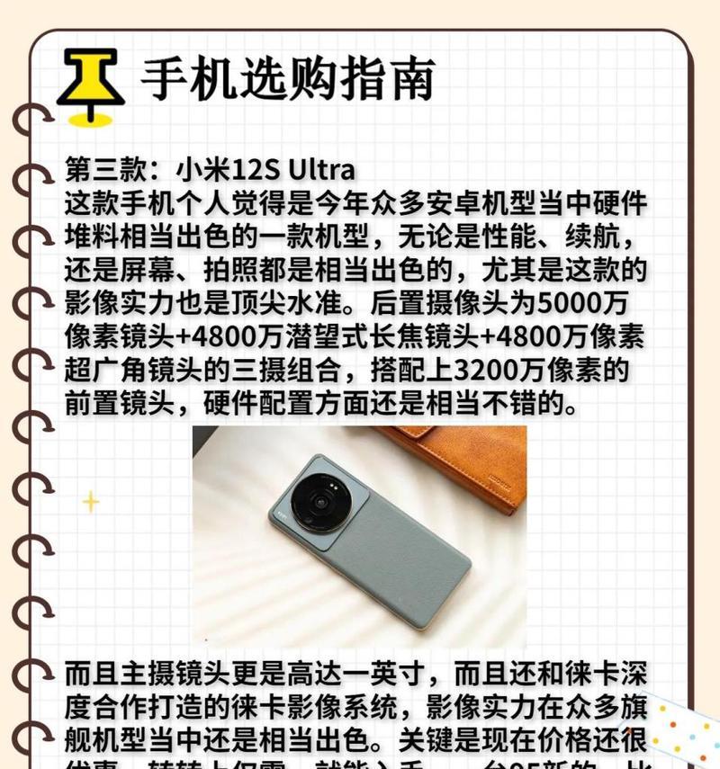 推荐哪些手机型号适合拍照合影？  第3张