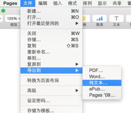 苹果笔记本pages怎么用？基本操作指南是什么？  第3张