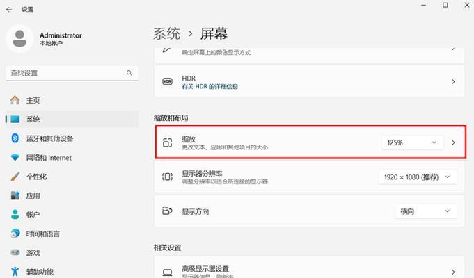 电脑图标全部变大的解决方法是什么？  第1张