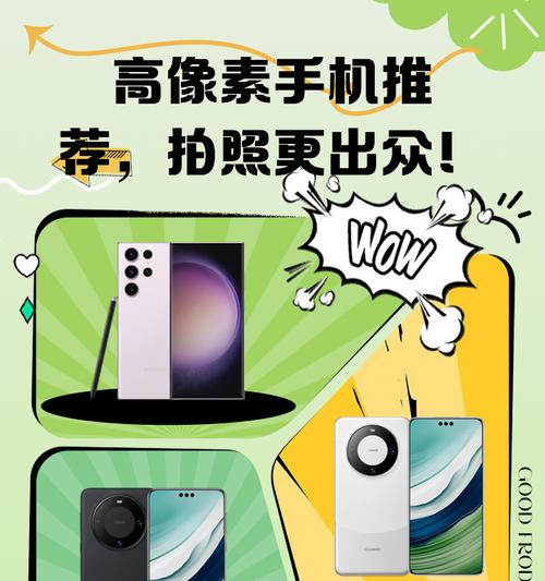 手机设置高像素拍照模式的方法是什么？  第2张