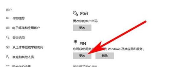 开机密码忘了电脑还原怎么办？数据会丢失吗？  第3张