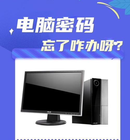 开机密码忘了电脑还原怎么办？数据会丢失吗？  第2张