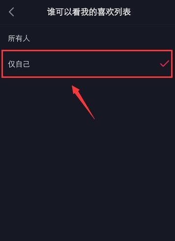 电脑抖音切换黑屏怎么设置？黑屏问题的解决方法是什么？  第2张