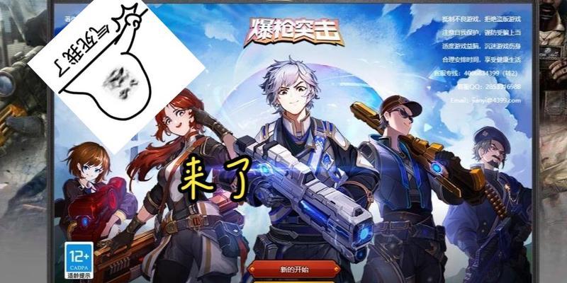 爆枪突击在笔记本电脑上如何玩？  第2张