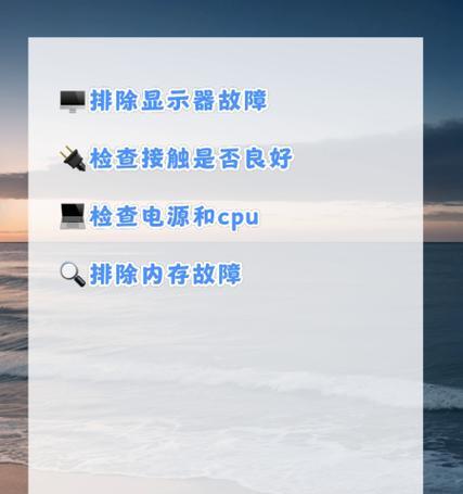 电脑黑屏主板坏了怎么修复？  第2张