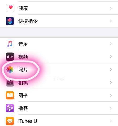 苹果手机拍照裁剪操作方法是什么？  第3张