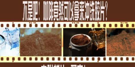 咖啡胶片相机效果如何在手机上实现？操作步骤是什么？  第2张