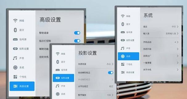 投影仪如何设置坚果壁纸？操作步骤是什么？  第1张
