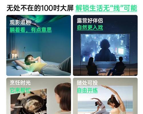 投影仪如何设置坚果壁纸？操作步骤是什么？  第2张