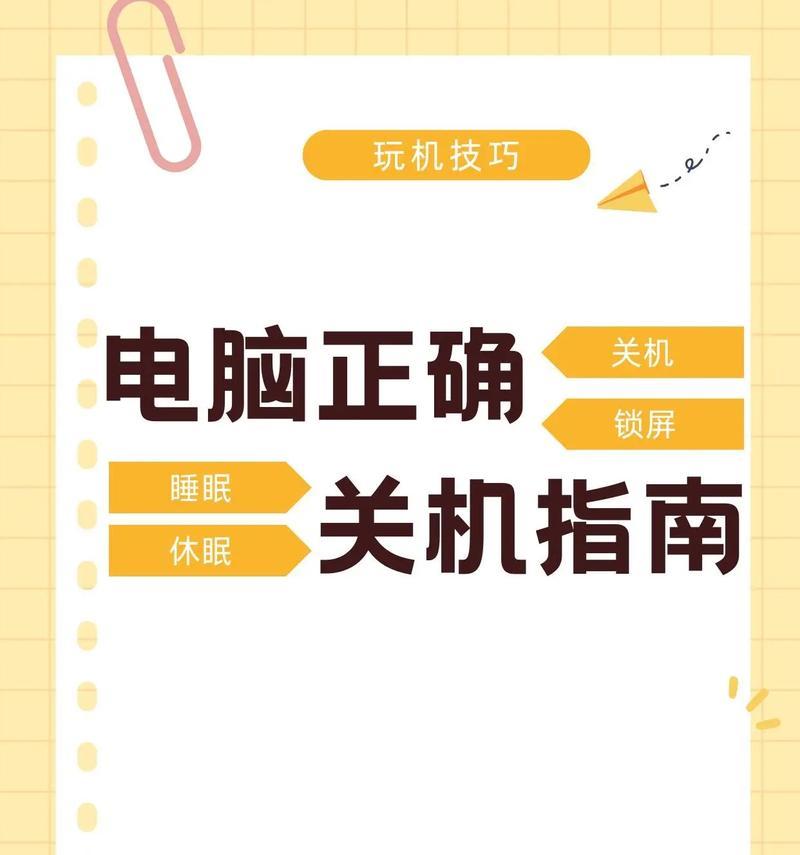 如何选择完全关机的电脑系统？完全关机电脑系统有什么好处？  第3张