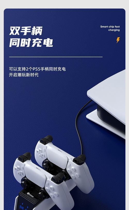 PS5原装充电器功率是多少？如何正确使用？  第3张