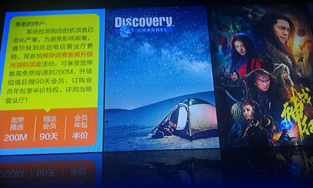 永久免费vip机顶盒如何使用？操作中常见问题有哪些？  第1张