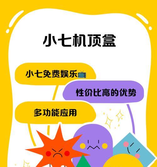 永久免费vip机顶盒如何使用？操作中常见问题有哪些？  第3张