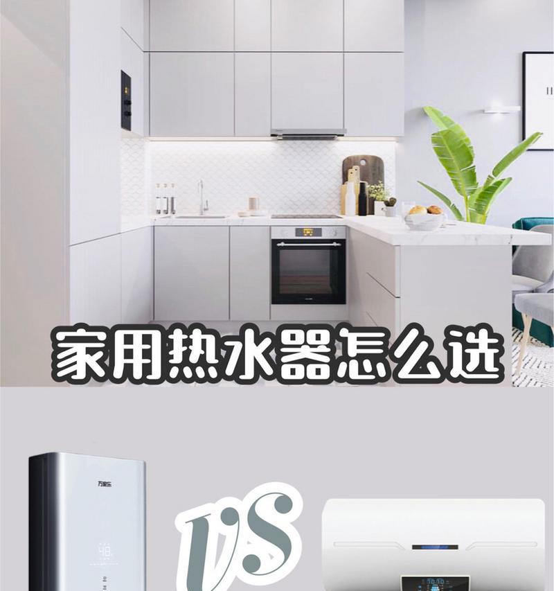 供多个房间使用的热水器类型是什么？  第1张