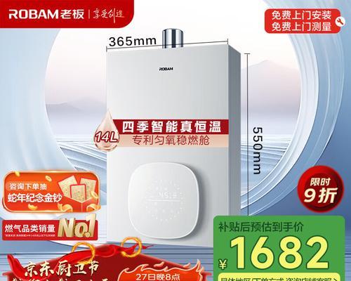 供多个房间使用的热水器类型是什么？  第3张