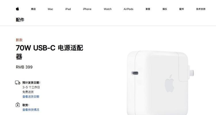 苹果平板自带的充电器功率是多少？如何选择合适的充电器？  第2张