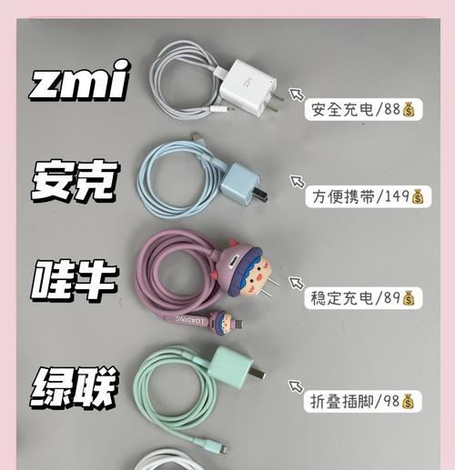 苹果平板自带的充电器功率是多少？如何选择合适的充电器？  第3张