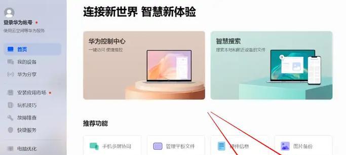 如何切换华为平板电脑模式？操作步骤是什么？  第1张