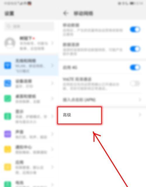 如何切换华为平板电脑模式？操作步骤是什么？  第2张