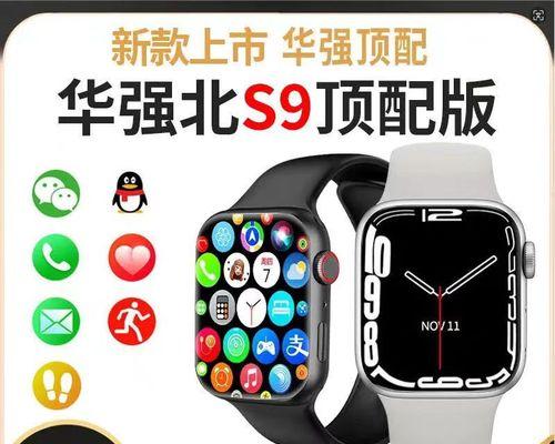 华强智能手表性能如何？使用智能手表常见问题是什么？  第3张