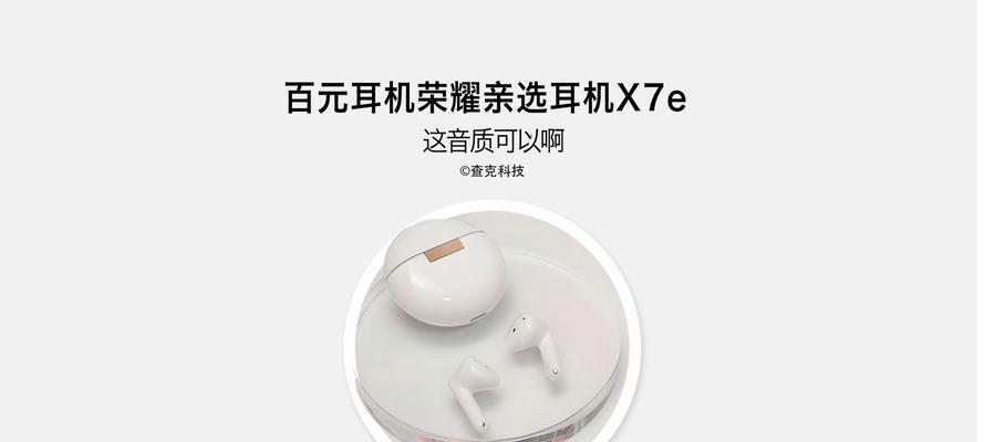 荣耀耳机图标自定义方法是什么？  第2张