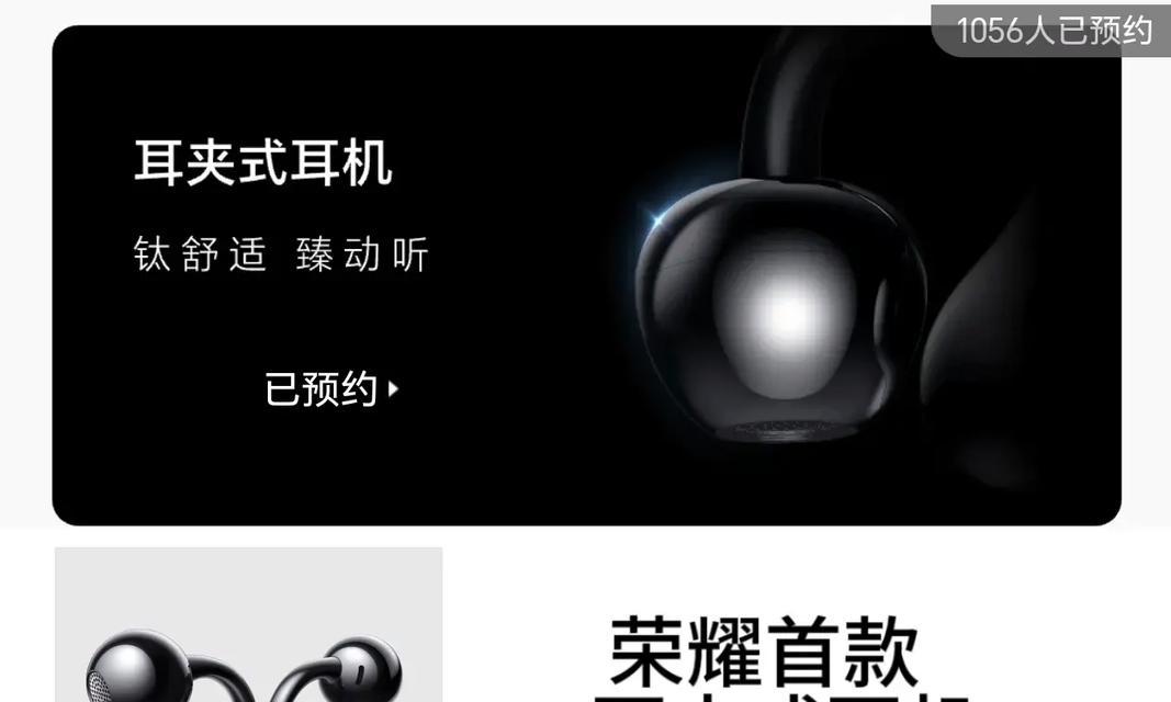 荣耀耳机图标自定义方法是什么？  第3张