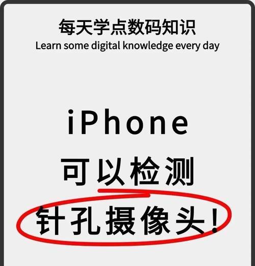 手机摄像头无法打开解决方法是什么？  第2张