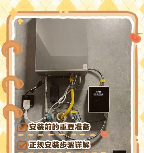 临时移动热水器的安装步骤是什么？安装过程中需要注意什么？  第1张