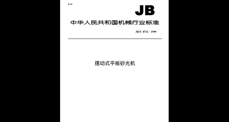 平板砂光机充电器使用方法是什么？  第1张