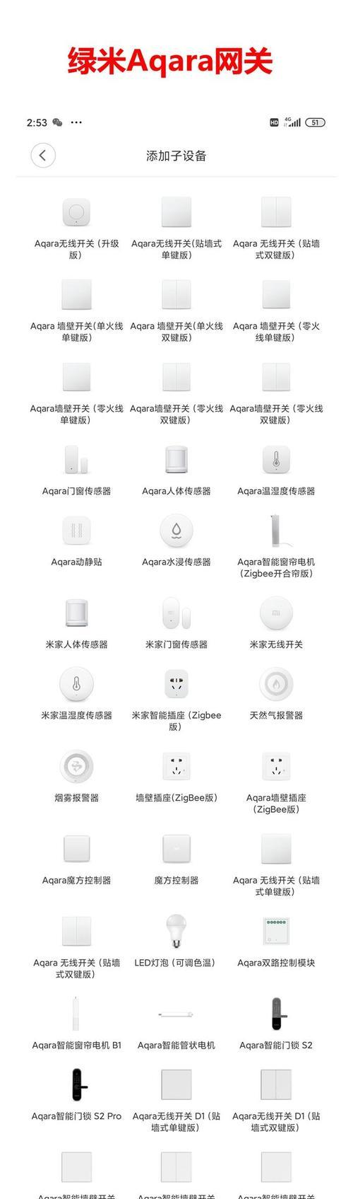 米家网关售后服务怎么样？遇到问题该如何解决？  第1张
